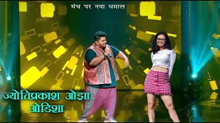 OMG  Jyotiprakash Or Mansi Ghosh  नया धमाल  New Promo  Indian idol Season 15 [upl. by Raimes]