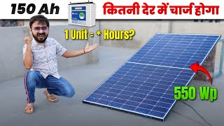 150Ah की बैट्री को 550 वाट का पैनल कितनी देर में चार्ज करेगा  550 Watt Solar Panel  Charging Time [upl. by Asseneg]