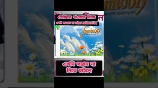 femicon pill খাওয়ার নিয়ম ফেমিকন খাওয়ার নিয়ম femicon pill side effects ফেমিকন পিলের জন্মনিরোধ [upl. by Lytle]