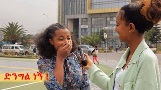 ድንግልናሽንመችነውያጣሽውአስቂኝመልሶች  ApsMultimedia SeifuONEBS [upl. by Lowson]