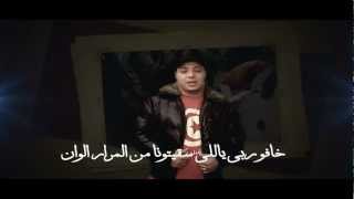 Houssem ben romdhane  5afou rabi  Clip Officiel  New 2013 quot Original quot [upl. by Wilone]