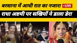 Barsana Live Radha ashtami 2024 राधाष्टमी जन्मोत्सव पर बरसाना मंदिर से Live दर्शन [upl. by Meriel]