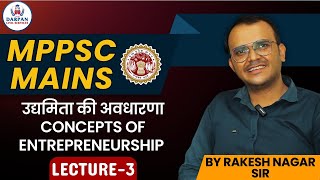 L4 । P4 PB U1 । उद्यमिता की अवधारणा CONCEPTS OF ENTREPRENEURSHIP । BY RAKESH NAGAR SIR [upl. by Oliver417]