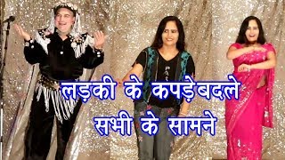 लड़की के कपडे बदले सभी के सामने  Jadugar Samrat Shankar  Magic Show  Part 7 [upl. by Latsyc]