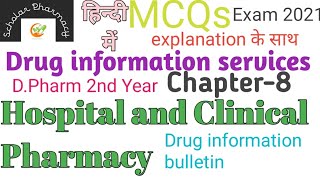 Hospital and Clinical Pharmacy  MCQs  Chapter8  DPharm 2nd Year  Drug information service [upl. by Enaffit699]