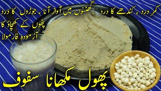 PHOOL MAKHANA SFOOF  HEALTHY RECIPE  BEST FOR JOINT PAIN AND BOOST ENERGY  FARI RANA COOKING [upl. by Layman]