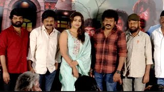 Bhavanam Movie Trailer Launch  MS Talkies [upl. by Brunn]