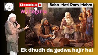 Ek Dhudh Da Gadwa Hajir hai Khud Chhako Chhakao Lala NU goldenmusic20 [upl. by Innos]