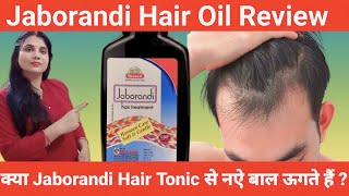 Jaborandi Hair Oil  बालो को महीने में मोटा लम्बा मजबूत और काला बनाये jaborandi hairfallGanjpan [upl. by Mamie]