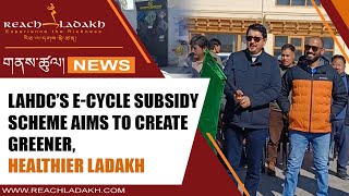 LAHDC’s ecycle subsidy scheme aims to create greener healthier Ladakh [upl. by Balmuth]