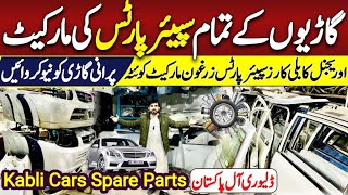 All types off cars spare parts Zarghoon Market Quetta  Original kabli spare parts arshadkhanideas [upl. by Udale]