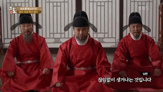 왕씨를 몰살하라 태조 이성계의 결단 왕씨의 나라에서 이씨의 나라로 역사저널 그날  KBS 240211 방송 [upl. by Sabino]