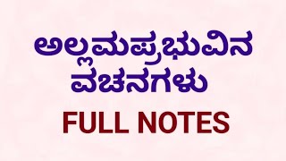 1st puc vachanagaluallama prabhuvina vachanagalu full notes [upl. by Nohtanhoj]