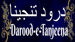 DaroodeTanjeena  100 Times  Digital Quran [upl. by Nohsal543]