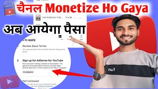 चैनल Monetize Ho Gaya  Chhanel Monetize Kaise Kare  Chhanel Monetize  monetize chhanel [upl. by Hummel]