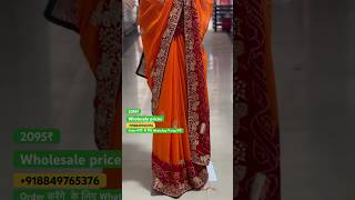 Book Now 918849765376saree ytshortsviral WholesaleWithAditi [upl. by Alonzo]