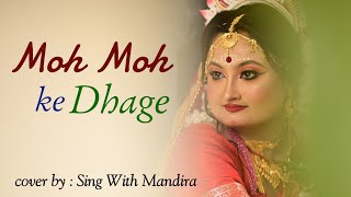 Moh Moh Ke Dhaage  Dum Lagake Haisha Movie song  Sing With Mandira [upl. by Llekcm]