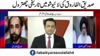 Abusing language of Allama Khadim Hussain Rizvi to Siddique Al Farooq on live tv talk [upl. by Ahseihs]