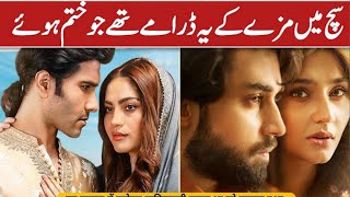 Highest Rated Pakistani Dramas Recently Ended  Best Pakistani Dramas 2024 [upl. by Netsryk]