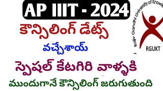 How to apply ap iiit 2024AP IIITHow to apply ap iiit 2024iiit notification 2024 aptriple it 2024 [upl. by Mosby]