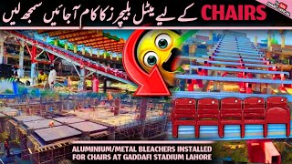 BIG BREAKING🔴 Metal Bleachers for Chairs Installation In New steel stands at Gaddafi Stadium Lahore [upl. by Clemmy388]