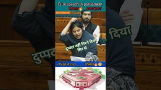 Iqra Hasan Chaudhary  रोंगटे खड़े हुए सबके भाषण सुन  loksabha shorts news parliament [upl. by Hyo433]