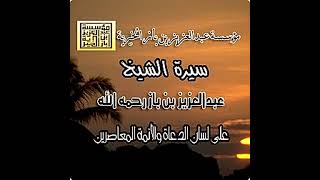 شرح متن قطر الندى للشيخ ابن باز 04 Explanation of the text Qatr alNada by Sheikh Ibn Baz [upl. by Lounge]