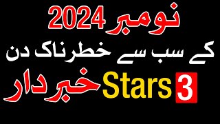 6 November 2024 K Bad 3 Stars Khabardar Mehrban Ali Astrology [upl. by Sackman771]