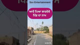 Bardeke village jagraon punjab pind [upl. by Nellda]