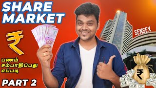 Share Market for Beginners Explained Part 2  How to Buy Sell   பங்கு சந்தையில் லாபம் எப்படி [upl. by Edalb546]