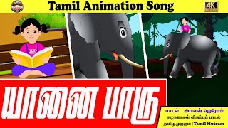 பெரிய யானை மேல  Yaanai varuthu  Tamil Children Song Tamil Mutram [upl. by Belvia]