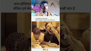 बेईमानी करने वाले दोस्त ध्यान से देखो इस वीडियो को 🔥 funny Shorts Viral reels video AnsurBoss [upl. by Dannie]