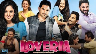 Loveria লাভেরিয়া মুভি Full Movie Bangla Movie Review amp Facts  Soham Chakraborty Puja Rajatava [upl. by Rosabel]