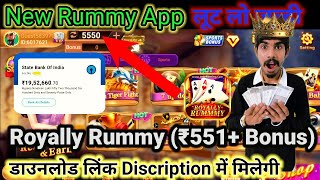 Royally Rummy  Royally Rummy App Link  Royally Rummy App Link Download  Royally Rummy ₹41 Bonus [upl. by Daeriam166]