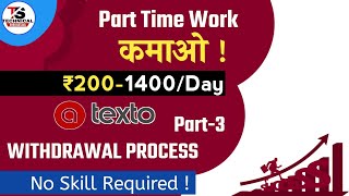 Work From Home Jobs  Atexto withdraw Process  Atexto 2022 Part 3 [upl. by Odille907]