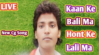 Kan ke bali ma hont ke lali ma‼️ new cg cover version ‼️ manharan manjhi official [upl. by Ahtnamas]