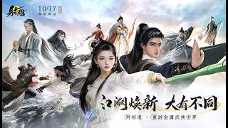 Condor Heroes《射雕》Comprehensive Refresh Report  20 CT Test Date 1017  PCiOSAndroid [upl. by Akisej]