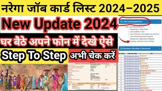 नरेगा जॉब कार्ड लिस्ट कैसे डाउनलोड करें 2024  nrega job card list kaise dekhe 2024  Mgnarega Card [upl. by Marve]