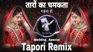 TARON KA CHAMAKTA GEHNA HO weddingsongs remix djvsl chhindwara [upl. by Asiluj]