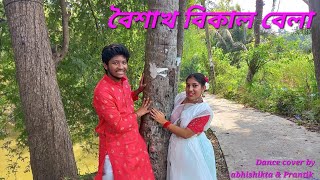 Boishakher Bikal Balay ll Dance cover ll Abhishikta amp Prantik ll ESKAYMOVIES [upl. by Gimble]