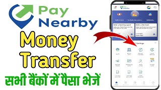 Paynearby से किसी भी बैंक अकाउंट में money पैसे Transfer कैसे करें  paynearby money transfer [upl. by Alex]