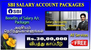 SBI Salary account packages benefits அவசியம் தெரிந்துகொள்ளுங்கள் Free Accident insurance [upl. by Kelton763]