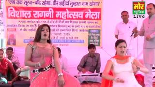 Superhit Latest DANCE sapna amp monika live stage dance mor haryanvi music [upl. by Llerrah]