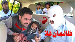 Zaliman Ghla  New Islahi Video By Swat Kpk Vines [upl. by Mercer325]