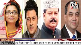 এইমাএ পাওয়া Ajker khobor 04 Aug 2024  Bangladesh latest news  BD VIP News  banglavision bdnews24 [upl. by Ardiekal]