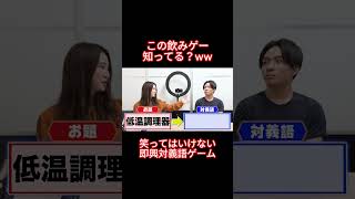 1回やってみて？ｗリソースクリエイション RCの部屋 切り抜き 飲みゲー [upl. by Sibelle]