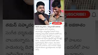 music director thaman helps blind singer raju [upl. by Yrak]