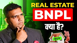 How to Increase Sales in Real estate  Types of Payment Plan In Real estate  What is BNPL [upl. by Dazhehs901]