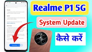 realme P1 5G System update kaise kare  how to system update realme p1 5g [upl. by Rhine]