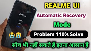 How to slove Realme UI Recovery Mode problem solutionMobile phone recovery mode problem 110solve [upl. by Tanney]